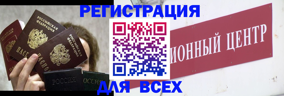 прописка для кредита в Наволоках