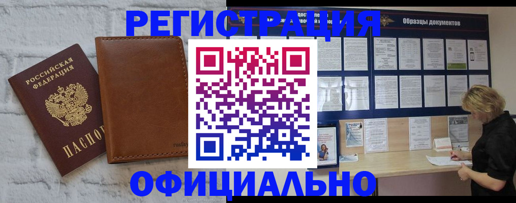 прописка для школы в Наволоках