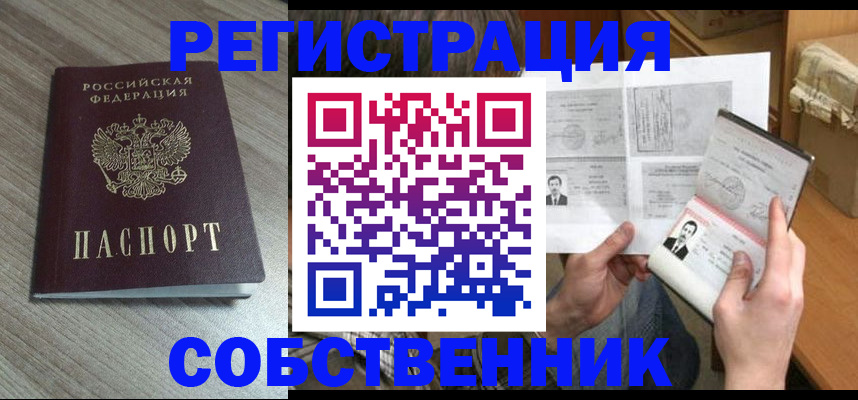 прописка 2025 в Наволоках