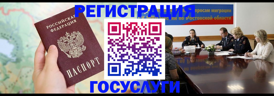 миграционный учет в Наволоках